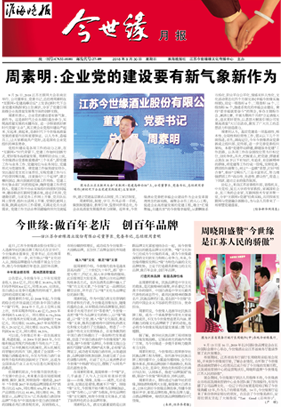 2018年《MK体育在线登录月报》第九期