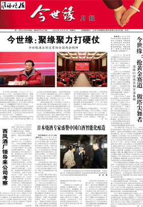 2019年《MK体育在线登录月报》第三期