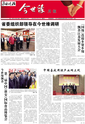2019年《MK体育在线登录月报》第五期
