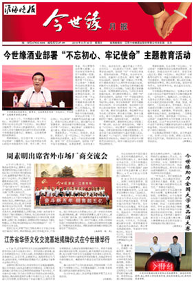 2019年《MK体育在线登录月报》第六期
