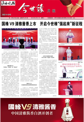2019年《MK体育在线登录月报》第八期 特刊