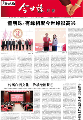 2019年《MK体育在线登录月报》第十一期