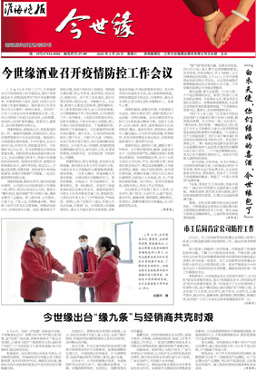 2020年《MK体育在线登录月报》第二期
