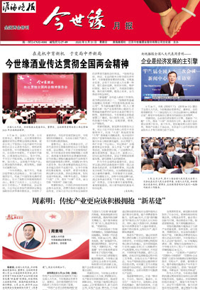 2020年《MK体育在线登录月报》第五期