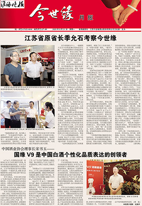 2020年《MK体育在线登录月报》第八期