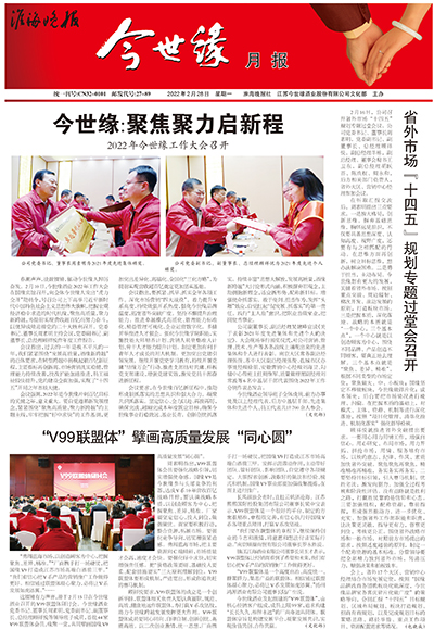 2022年《MK体育在线登录月报》第二期