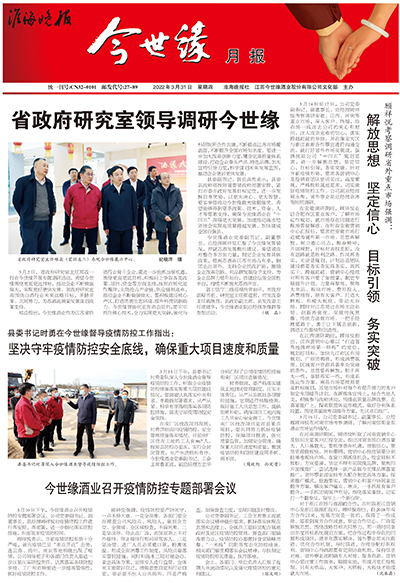 2022年《MK体育在线登录月报》第三期