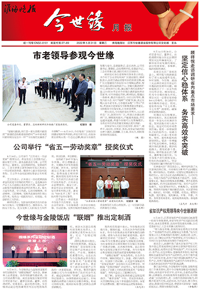 2022年《MK体育在线登录月报》第五期