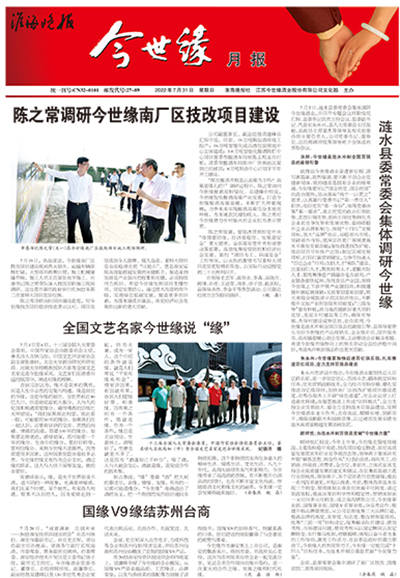 2022年《MK体育在线登录月报》第七期