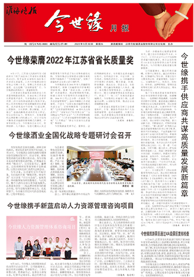 2022年《MK体育在线登录月报》第九期