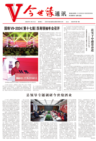 2024年《MK体育在线登录通讯》第一期