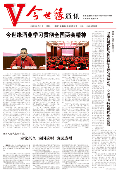 2025年《MK体育在线登录通讯》第三期