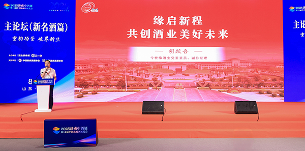 MK体育在线登录闪耀2025济南中酒展