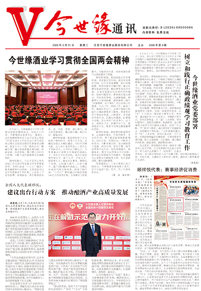 2026年《MK体育在线登录通讯》第三期