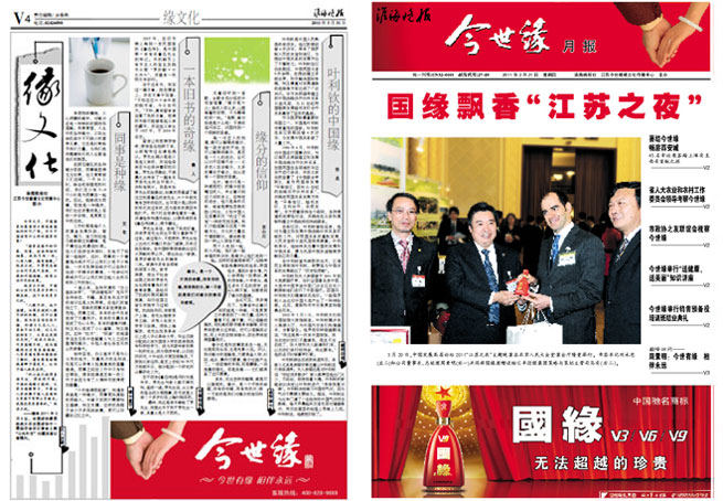 2011年《MK体育在线登录月报》第三期