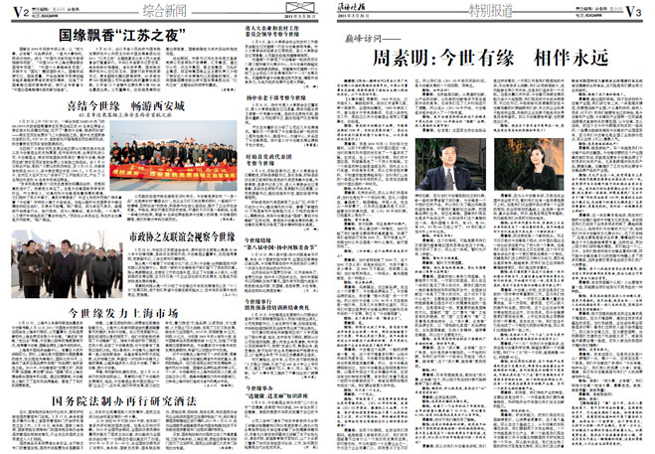 2011年《MK体育在线登录月报》第三期