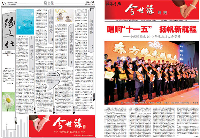 2011年《MK体育在线登录月报》第二期