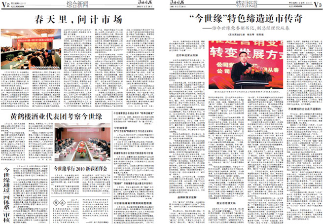 2011年《MK体育在线登录月报》第二期
