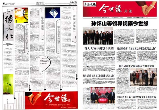 2011年《MK体育在线登录月报》第四期