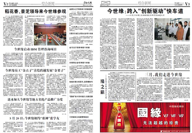 2011年《MK体育在线登录月报》第四期