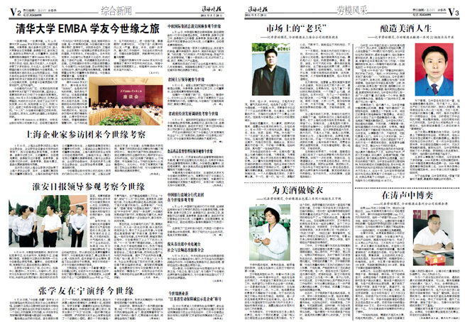 2011年《MK体育在线登录月报》第五期