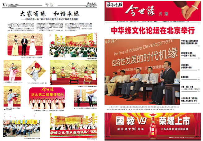 2011年《MK体育在线登录月报》第六期