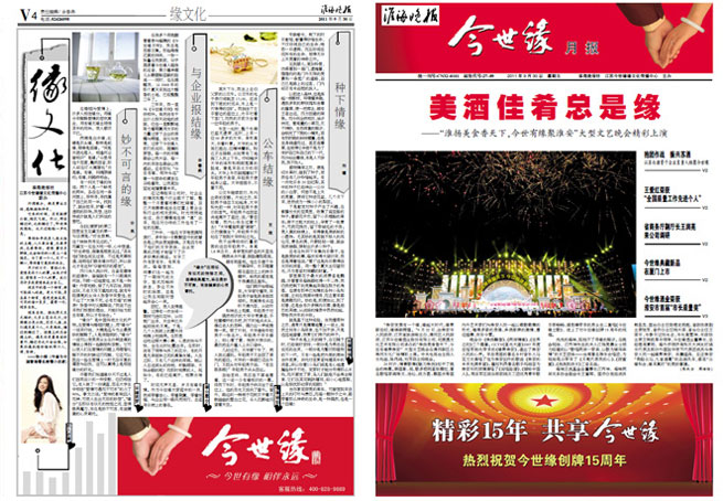 2011年《MK体育在线登录月报》第九期