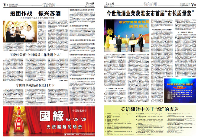 2011年《MK体育在线登录月报》第九期