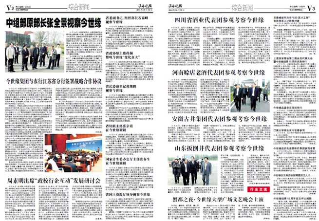 2011年《MK体育在线登录月报》第十期