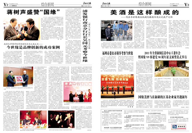 2011年《MK体育在线登录月报》第十二期
