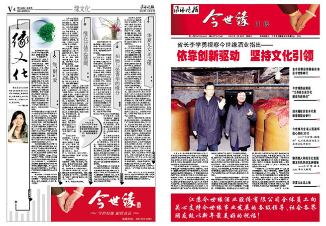 2012年《MK体育在线登录月报》第一期