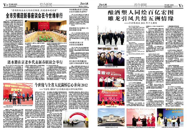 2012年《MK体育在线登录月报》第一期