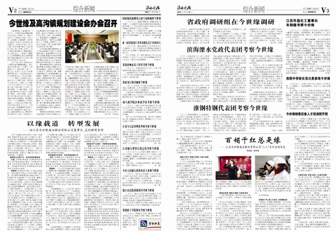 2012年《MK体育在线登录月报》第三期