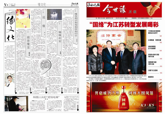 2012年《MK体育在线登录月报》第三期