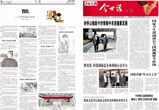 2012年《MK体育在线登录月报》第四期