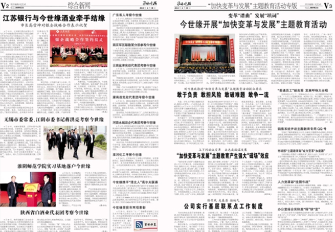2012年《MK体育在线登录月报》第四期