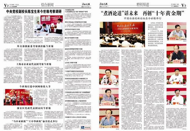 2012年《MK体育在线登录月报》第五期
