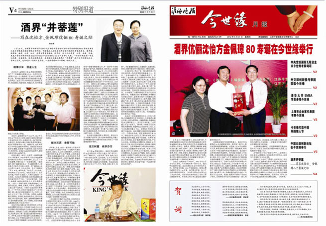 2012年《MK体育在线登录月报》第五期