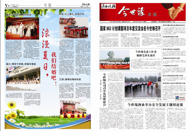 2012年《MK体育在线登录月报》第六期