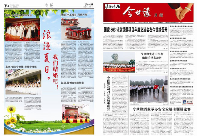 2012年《MK体育在线登录月报》第六期
