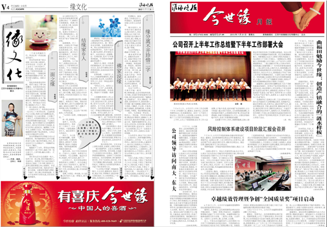 2012年《MK体育在线登录月报》第七期