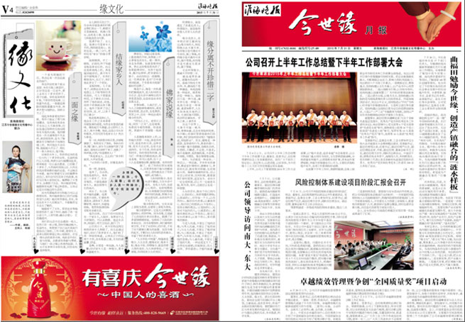 2012年《MK体育在线登录月报》第七期