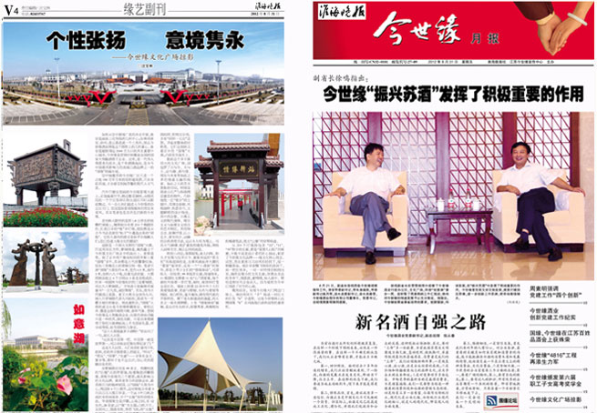 2012年《MK体育在线登录月报》第八期