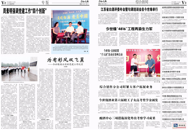 2012年《MK体育在线登录月报》第八期