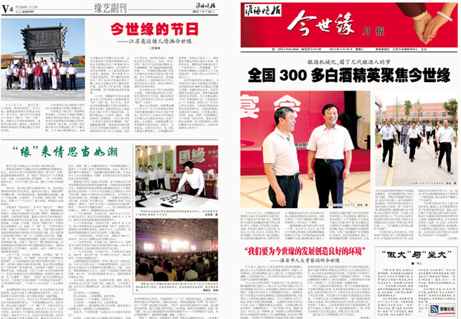 2012年《MK体育在线登录月报》第九期