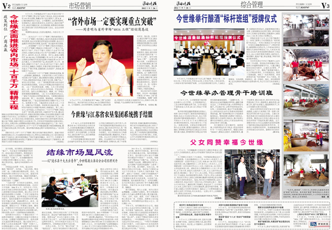 2012年《MK体育在线登录月报》第九期
