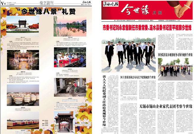2012年《MK体育在线登录月报》第十期