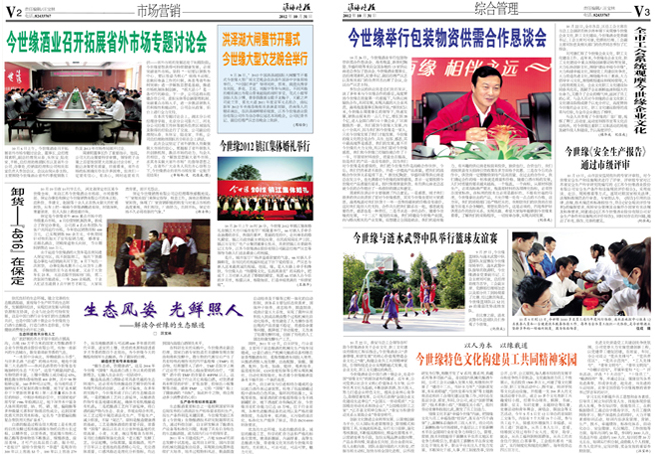 2012年《MK体育在线登录月报》第十期