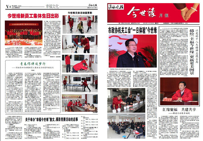 2012年《MK体育在线登录月报》第十一期