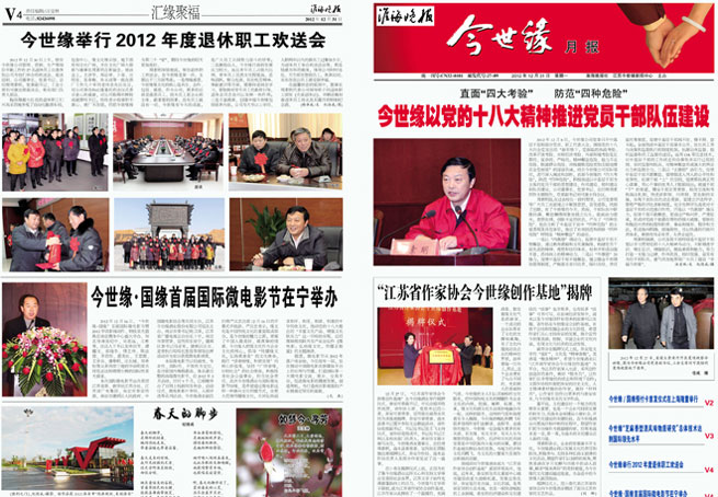 2012年《MK体育在线登录月报》第十二期